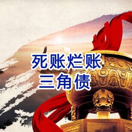 象州要债公司